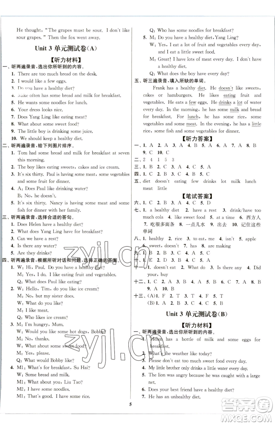 東南大學(xué)出版社2023江蘇密卷六年級下冊英語江蘇版參考答案