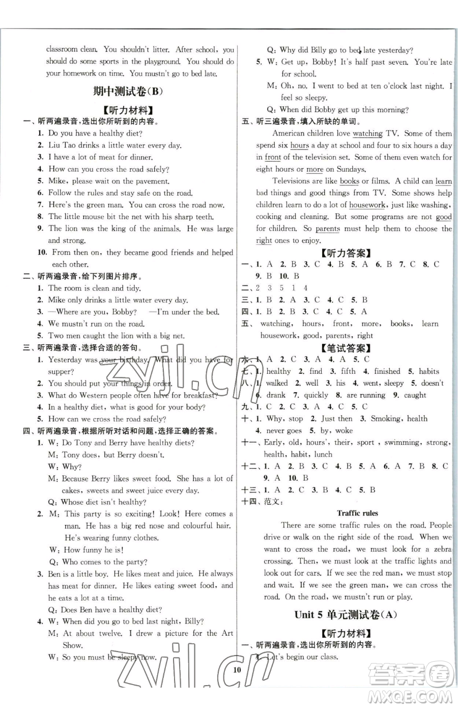 東南大學(xué)出版社2023江蘇密卷六年級下冊英語江蘇版參考答案