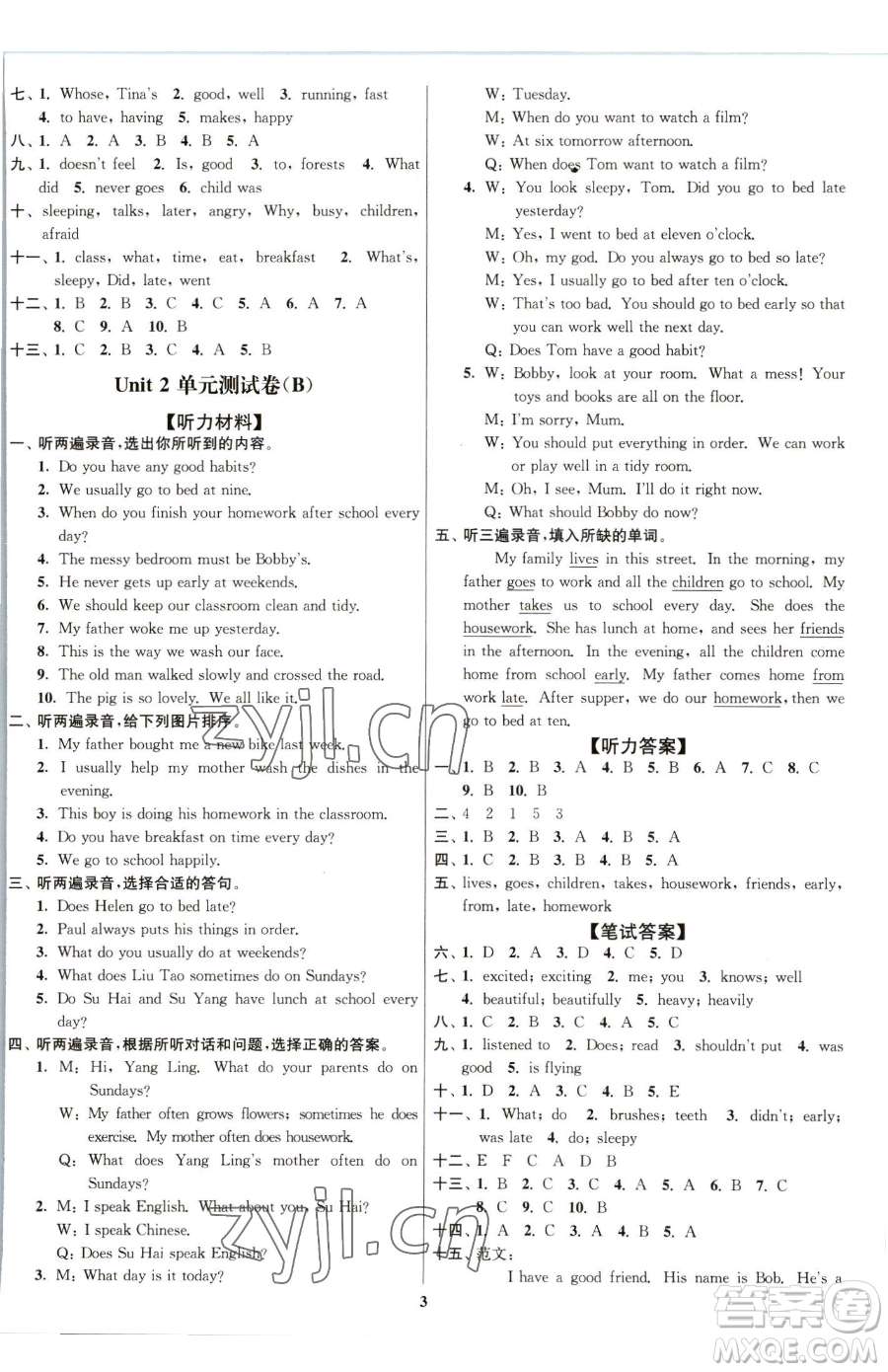 東南大學(xué)出版社2023江蘇密卷六年級下冊英語江蘇版參考答案