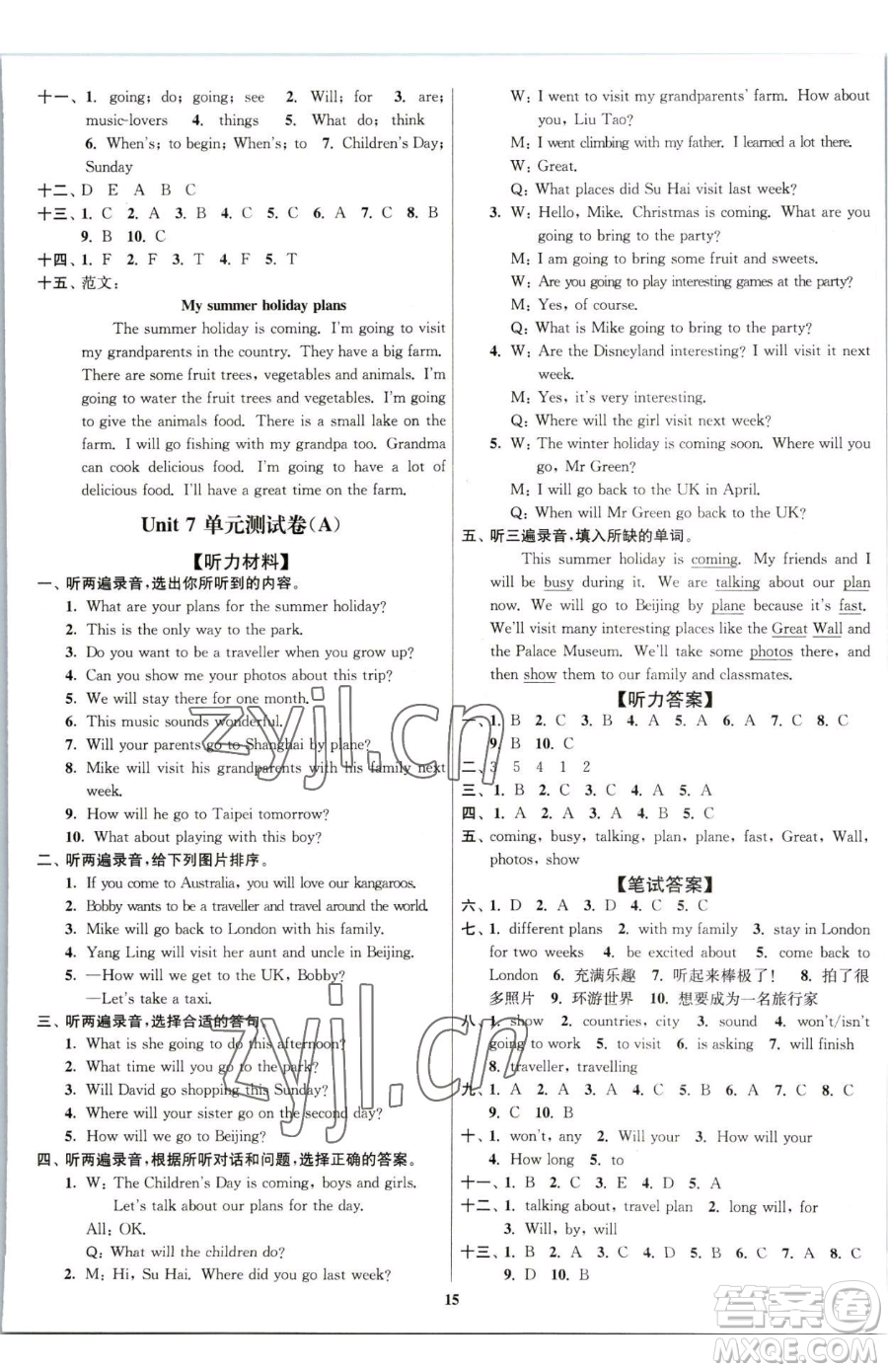 東南大學(xué)出版社2023江蘇密卷六年級下冊英語江蘇版參考答案