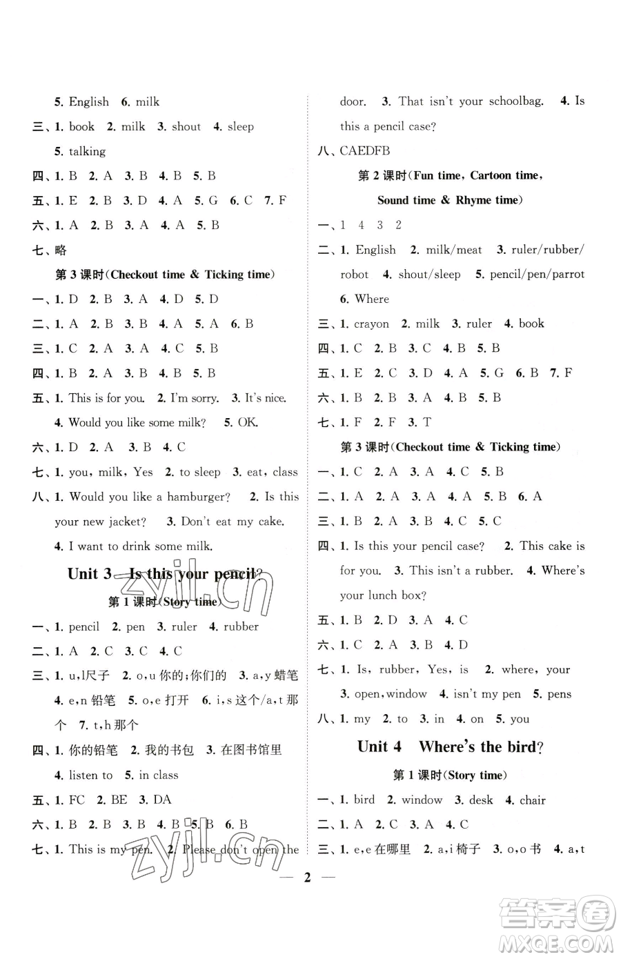 江蘇鳳凰美術(shù)出版社2023隨堂練1+2三年級(jí)下冊(cè)英語(yǔ)江蘇版參考答案