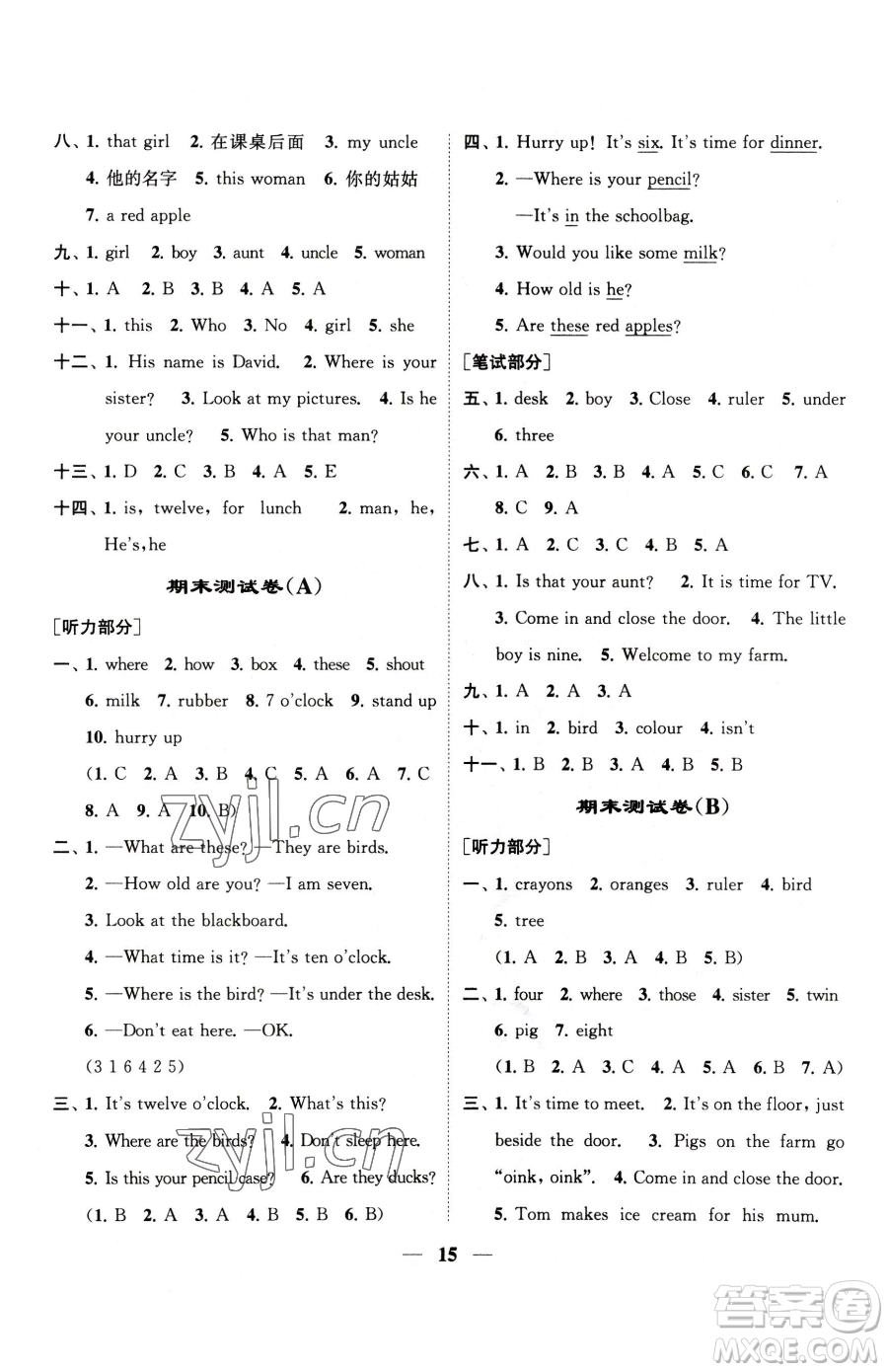 江蘇鳳凰美術(shù)出版社2023隨堂練1+2三年級(jí)下冊(cè)英語(yǔ)江蘇版參考答案