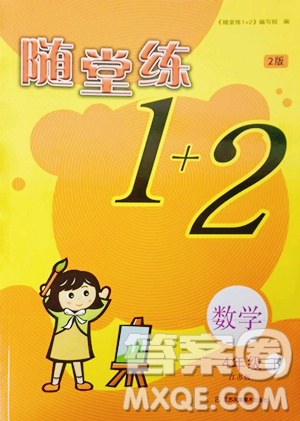 江蘇鳳凰美術(shù)出版社2023隨堂練1+2四年級下冊數(shù)學(xué)江蘇版參考答案