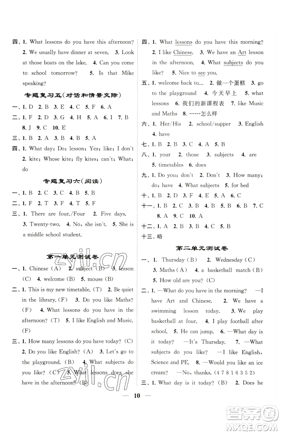 江蘇鳳凰美術(shù)出版社2023隨堂練1+2四年級下冊英語江蘇版參考答案