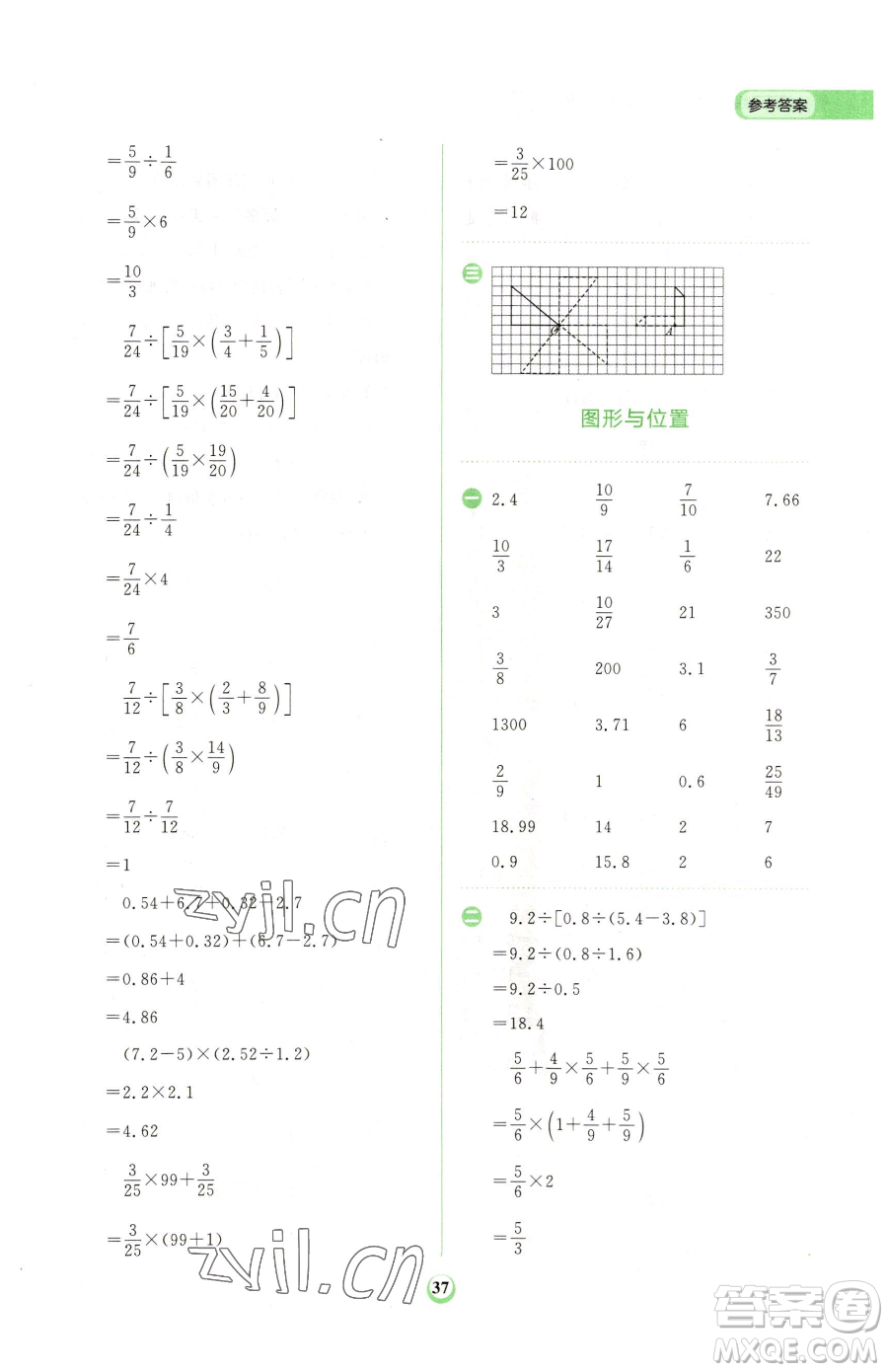 文化發(fā)展出版社2023金牛耳計算天天練六年級下冊數(shù)學(xué)人教版參考答案