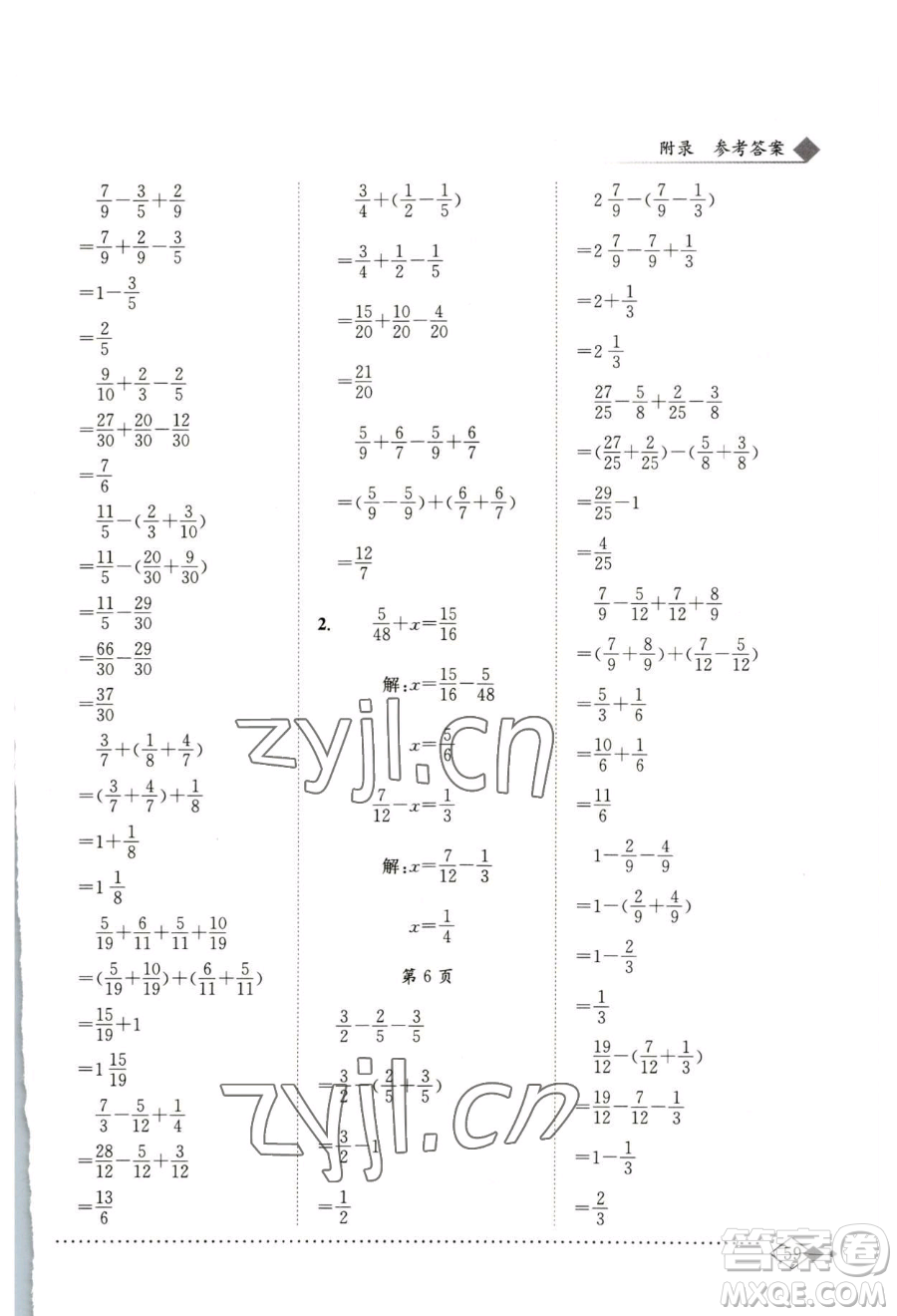 龍門書局2023黃岡小狀元同步計(jì)算天天練五年級(jí)下冊(cè)數(shù)學(xué)北師大版參考答案