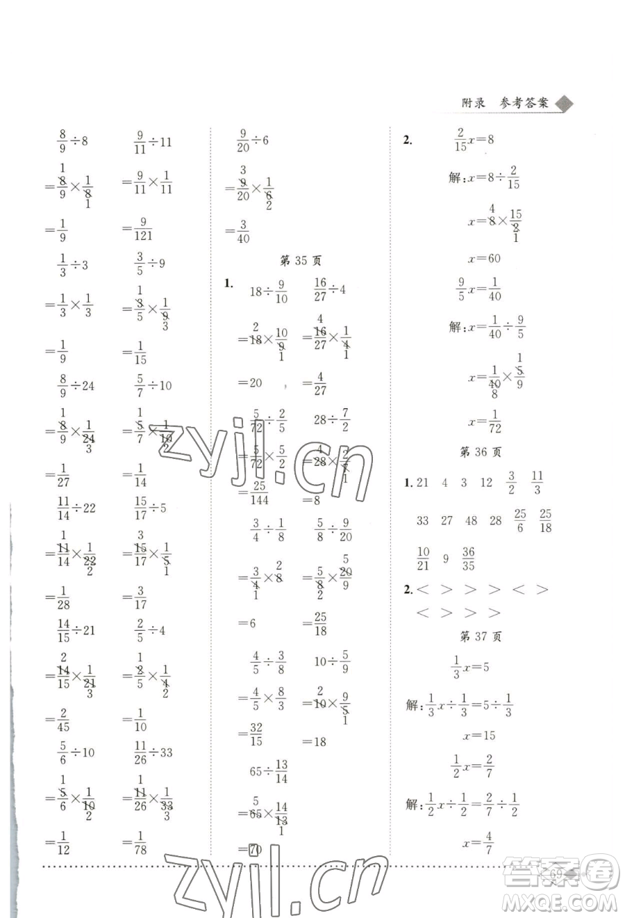 龍門書局2023黃岡小狀元同步計(jì)算天天練五年級(jí)下冊(cè)數(shù)學(xué)北師大版參考答案