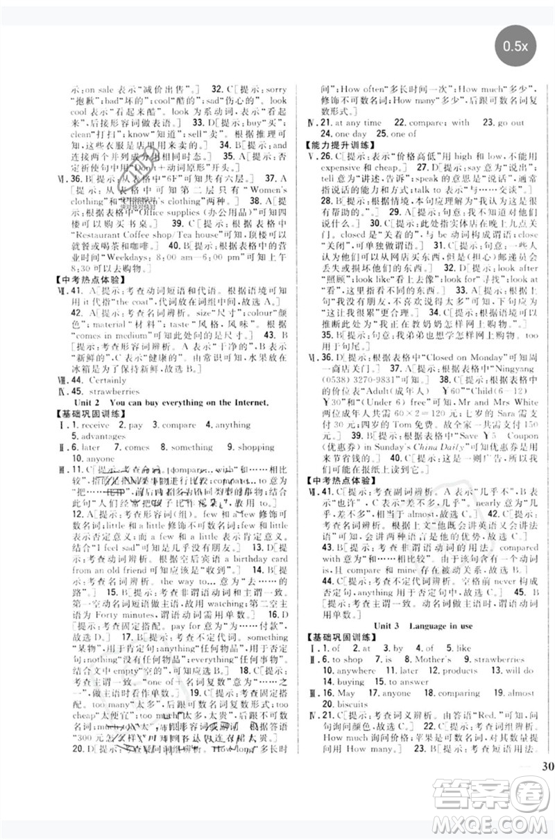 吉林人民出版社2023全科王同步課時練習(xí)七年級英語下冊外研版參考答案