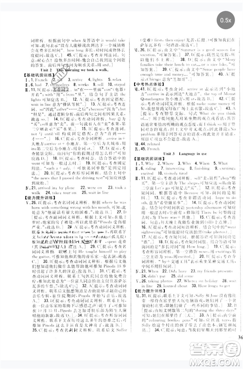 吉林人民出版社2023全科王同步課時練習(xí)七年級英語下冊外研版參考答案