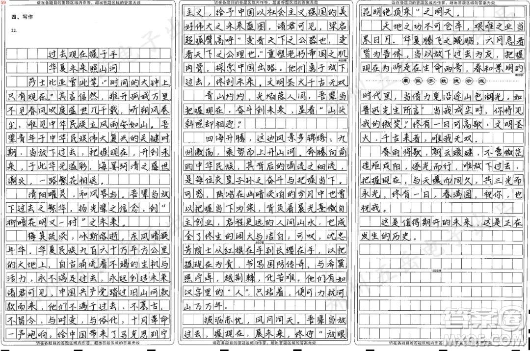 一切的現(xiàn)在都孕育著未來材料作文800字 關(guān)于一切的現(xiàn)在都孕育著未來的材料作文800字