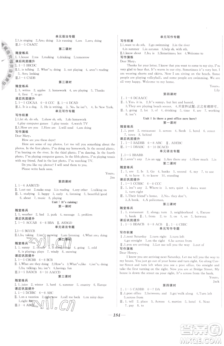 延邊大學(xué)出版社2023名校1號(hào)夢(mèng)啟課堂七年級(jí)下冊(cè)英語(yǔ)人教版參考答案