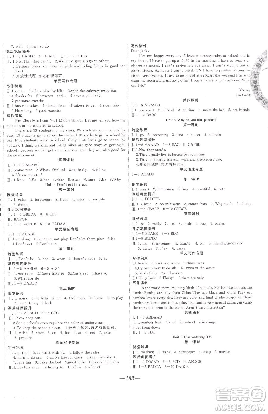 延邊大學(xué)出版社2023名校1號(hào)夢(mèng)啟課堂七年級(jí)下冊(cè)英語(yǔ)人教版參考答案