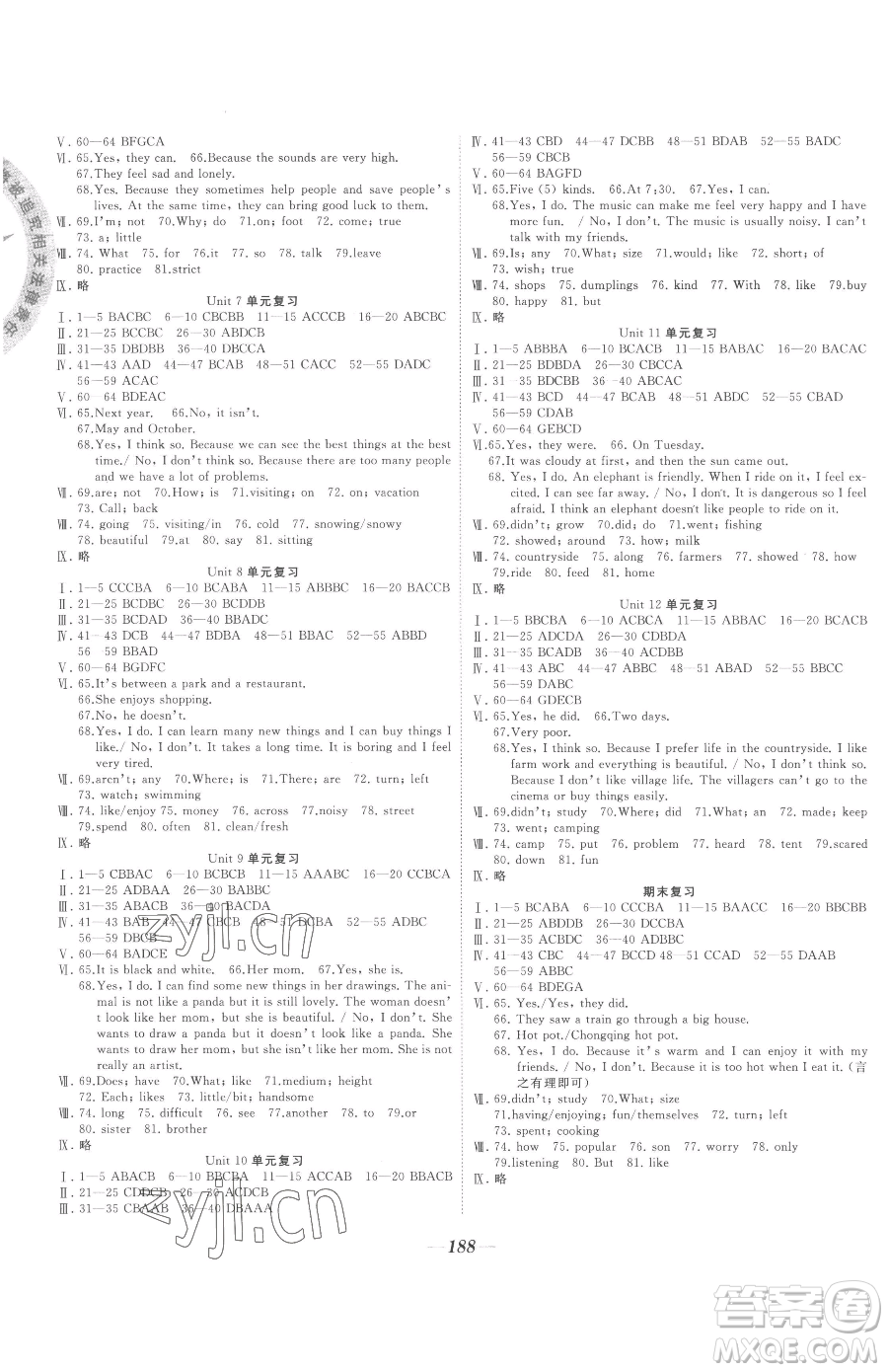 延邊大學(xué)出版社2023名校1號(hào)夢(mèng)啟課堂七年級(jí)下冊(cè)英語(yǔ)人教版參考答案