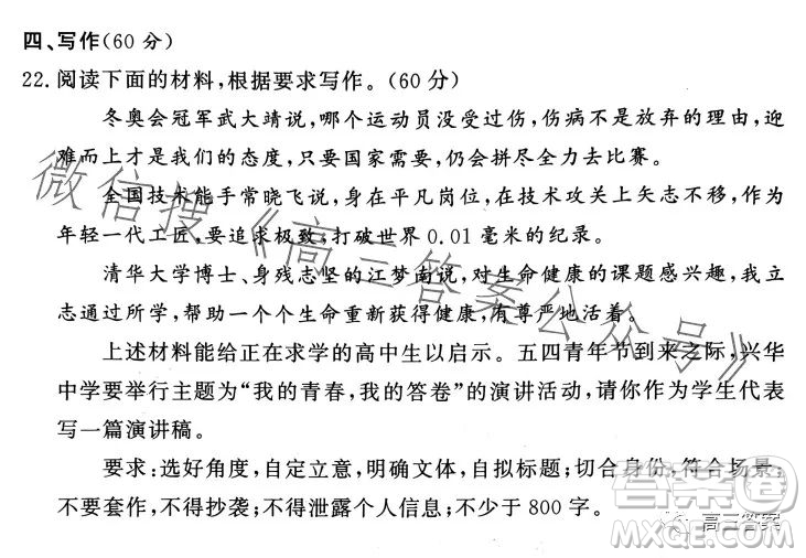 湘豫名校聯(lián)考2023年5月高三第三次模擬考試語(yǔ)文試卷答案