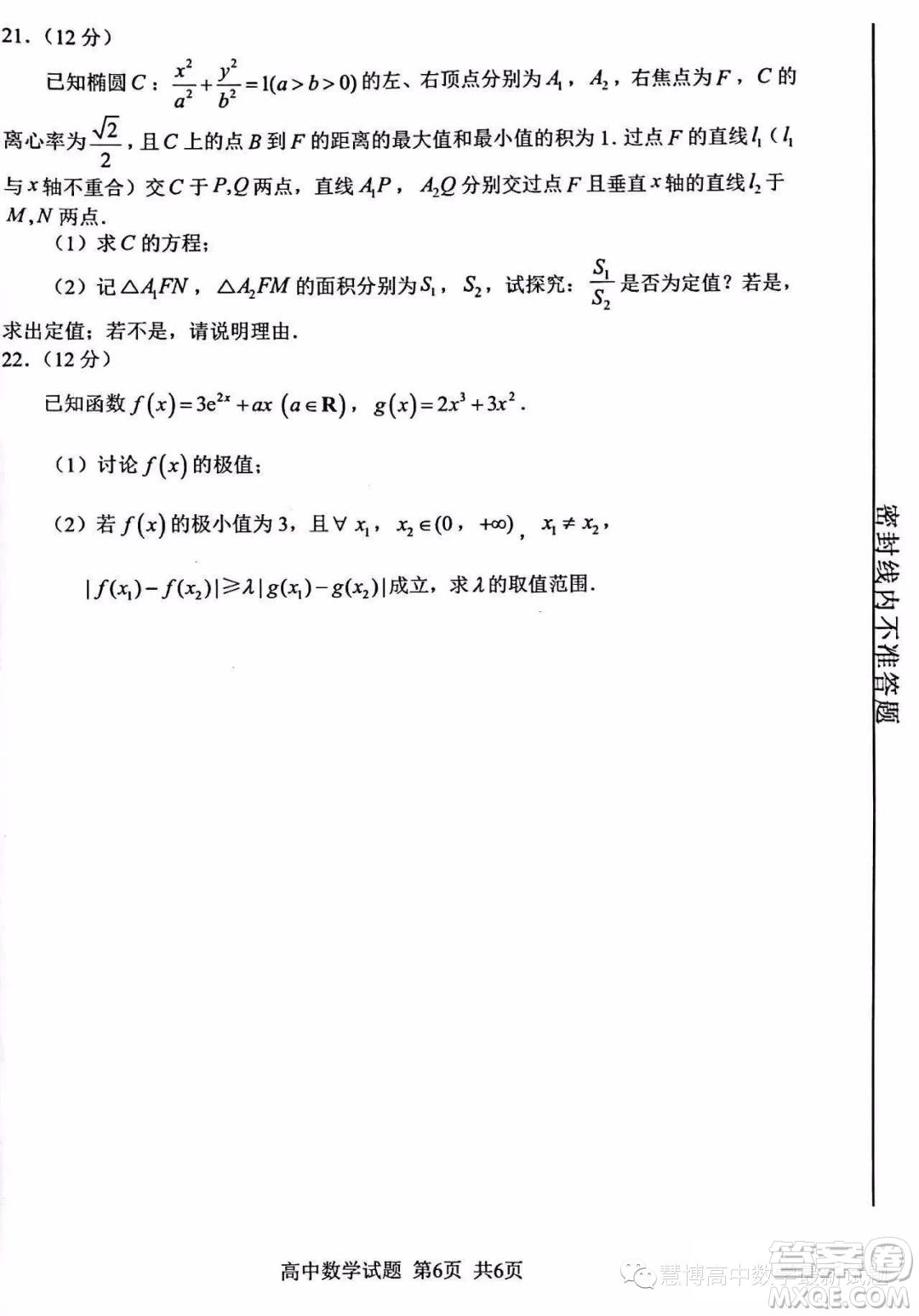 南平市2023屆高中畢業(yè)班第三次質(zhì)量檢測數(shù)學(xué)試題答案