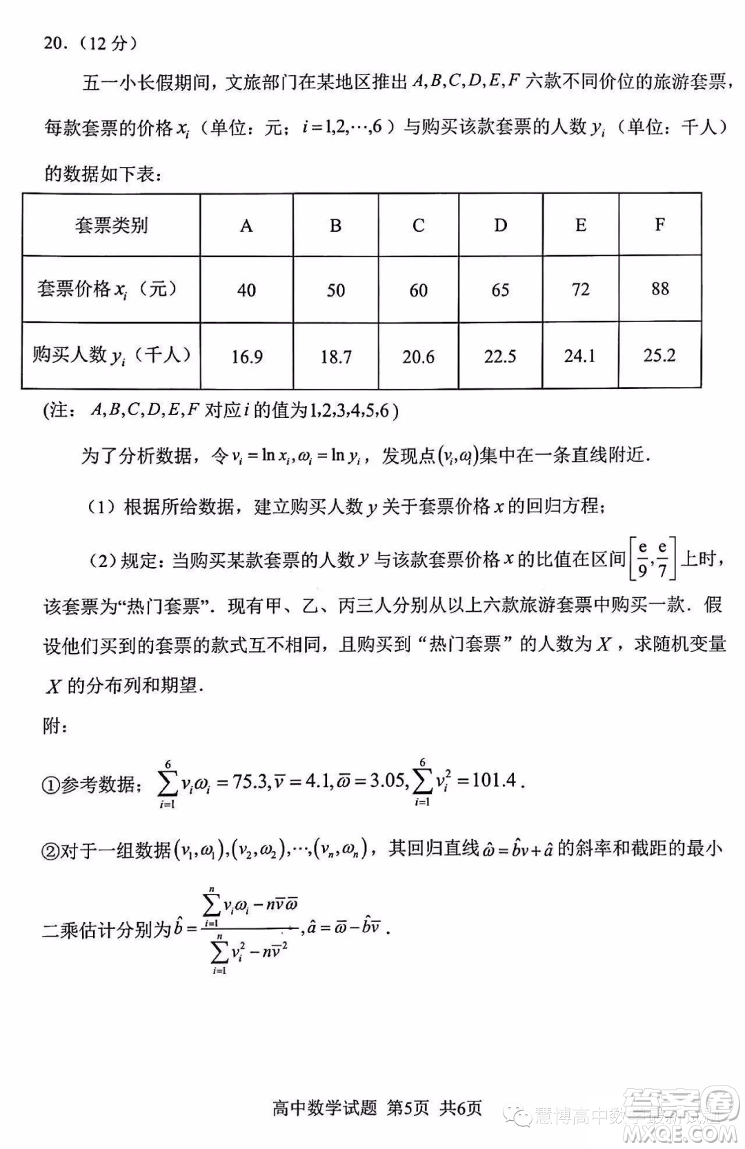 南平市2023屆高中畢業(yè)班第三次質(zhì)量檢測數(shù)學(xué)試題答案