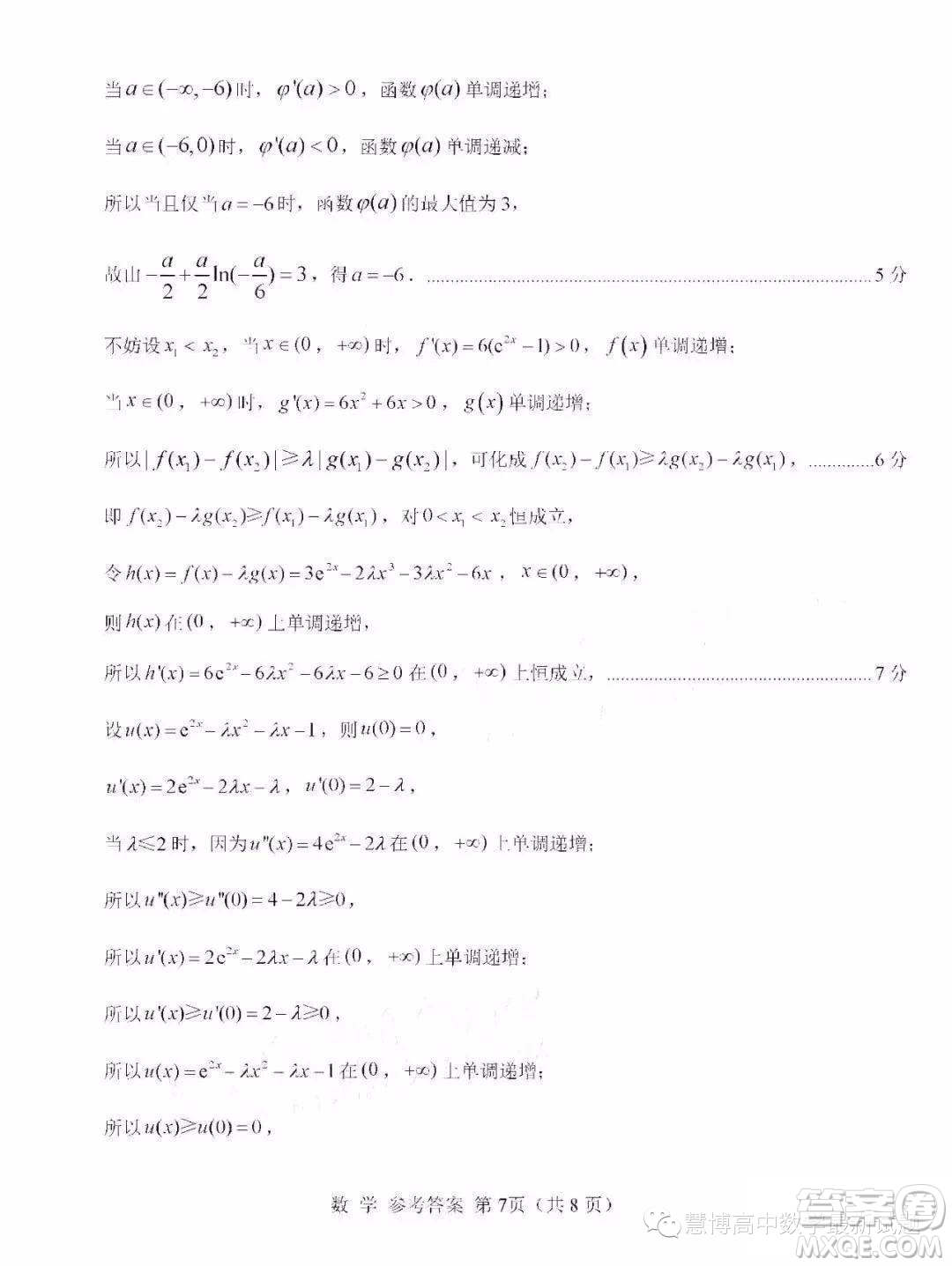 南平市2023屆高中畢業(yè)班第三次質(zhì)量檢測數(shù)學(xué)試題答案