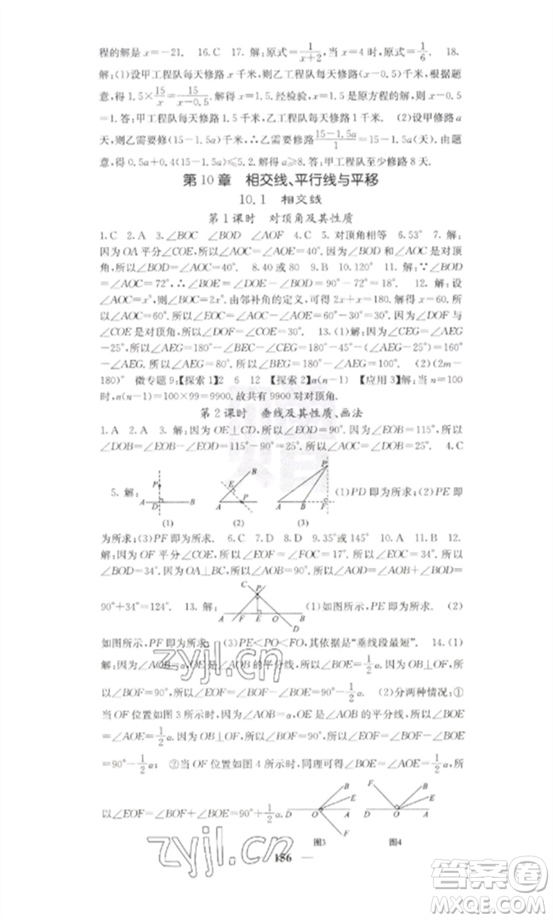 四川大學(xué)出版社2023課堂點(diǎn)睛七年級數(shù)學(xué)下冊滬科版參考答案