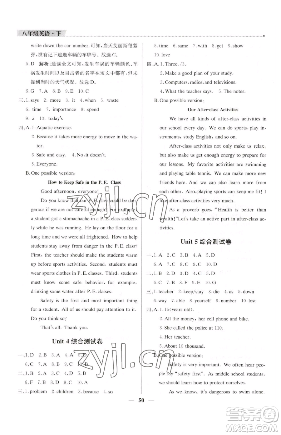 北京教育出版社2023提分教練優(yōu)學(xué)導(dǎo)練測(cè)八年級(jí)下冊(cè)英語(yǔ)人教版東莞專版參考答案