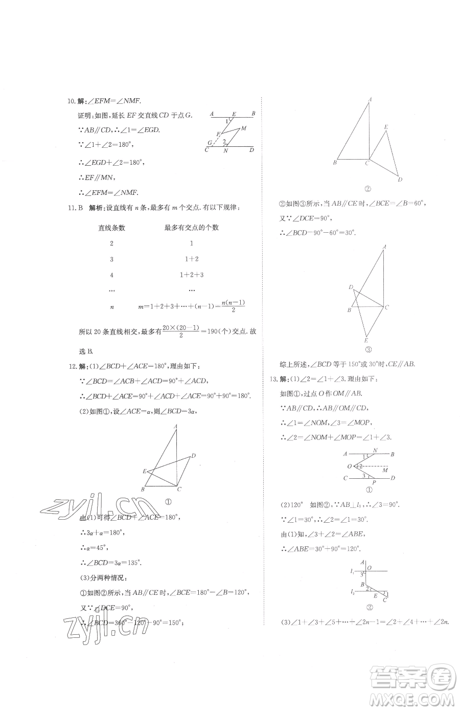 北京教育出版社2023提分教練優(yōu)學導練測七年級下冊數學人教版參考答案