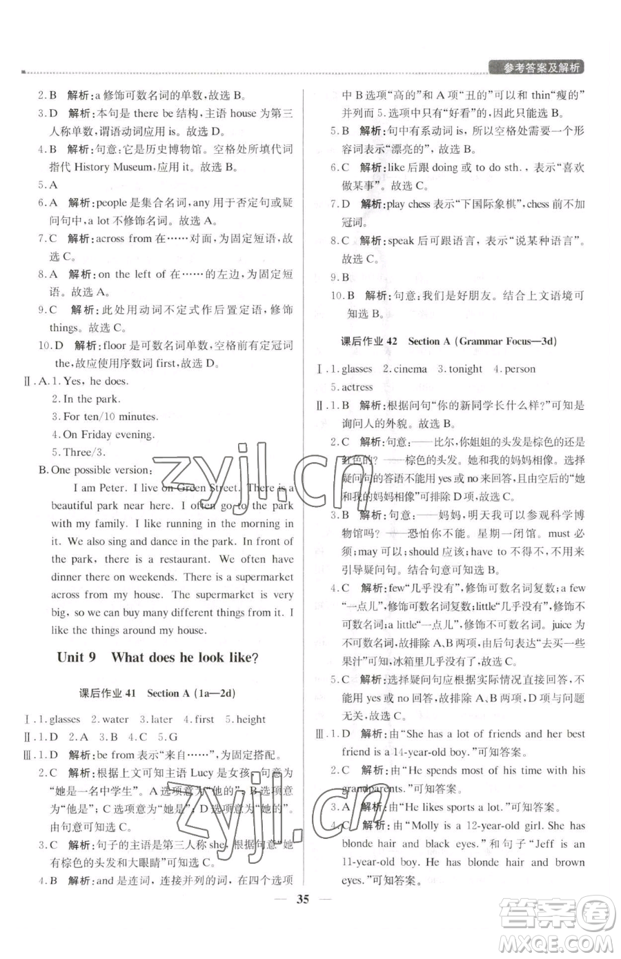 北京教育出版社2023提分教練優(yōu)學導練測七年級下冊英語人教版東莞專版參考答案