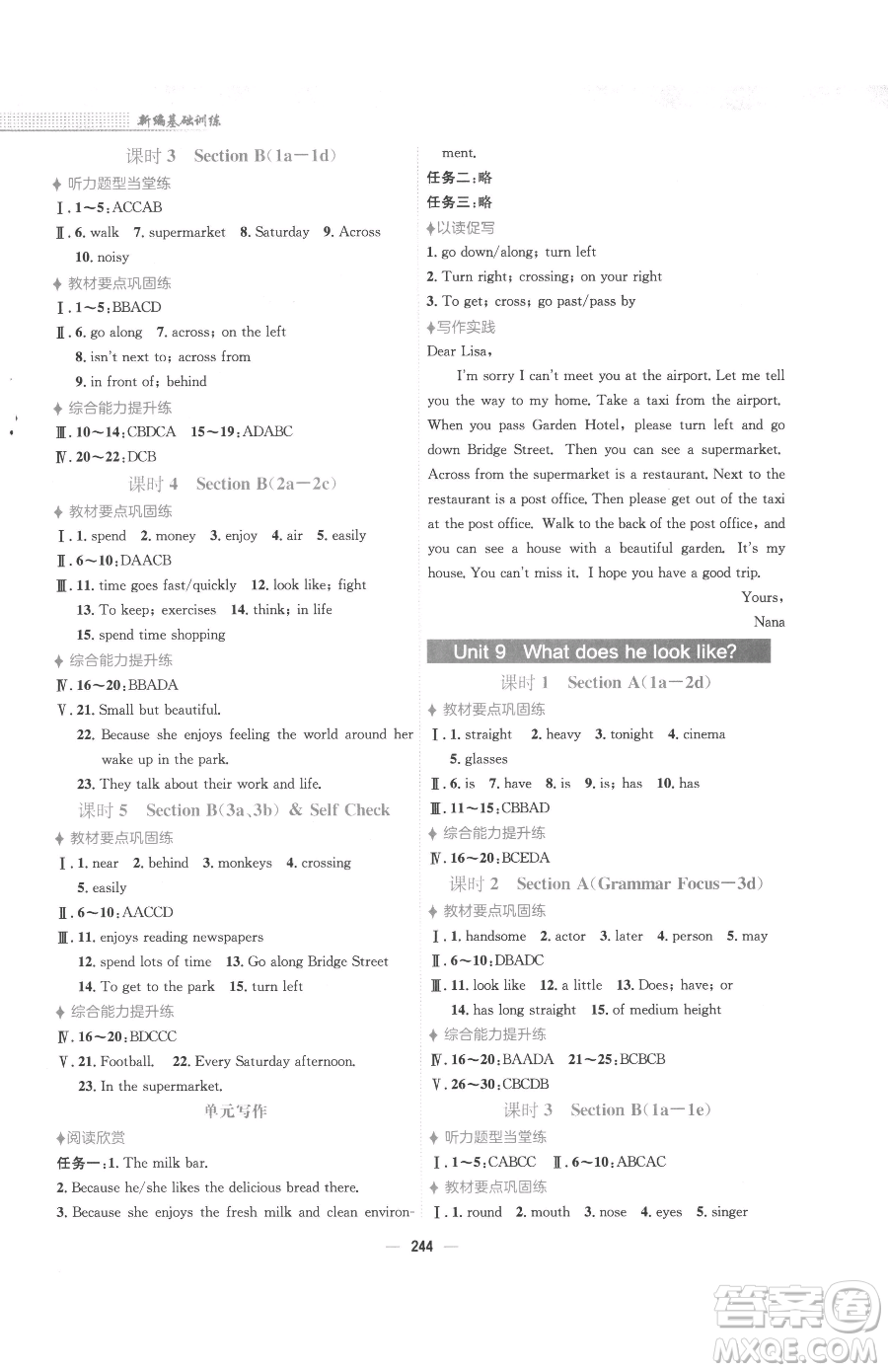 安徽教育出版社2023新編基礎(chǔ)訓(xùn)練七年級(jí)下冊(cè)英語人教版參考答案