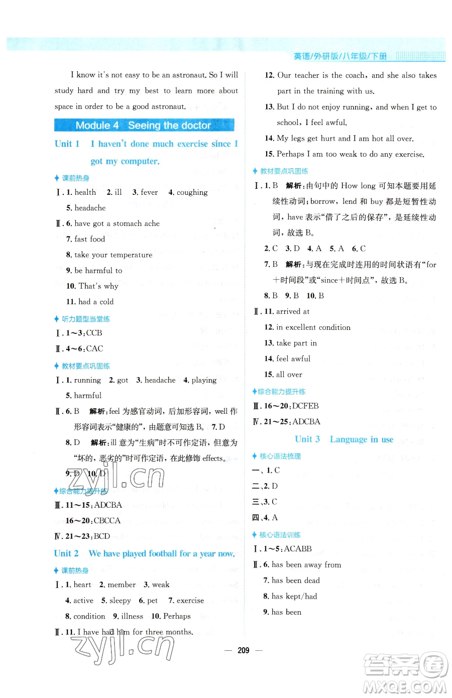 安徽教育出版社2023新編基礎(chǔ)訓(xùn)練八年級下冊英語外研版參考答案