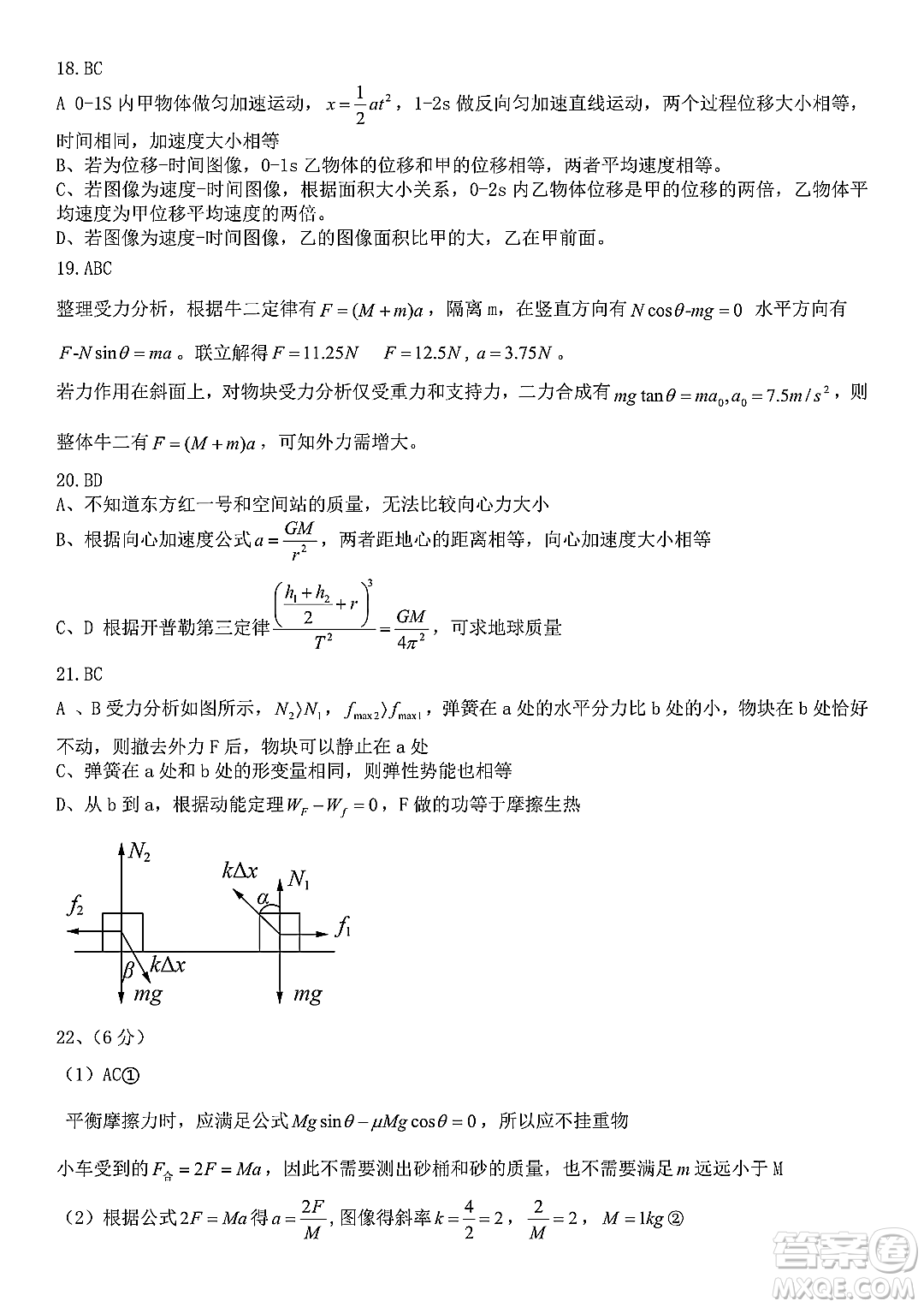 哈師大附中2023年高三第三次模擬考試?yán)砜凭C合能力測試試卷答案