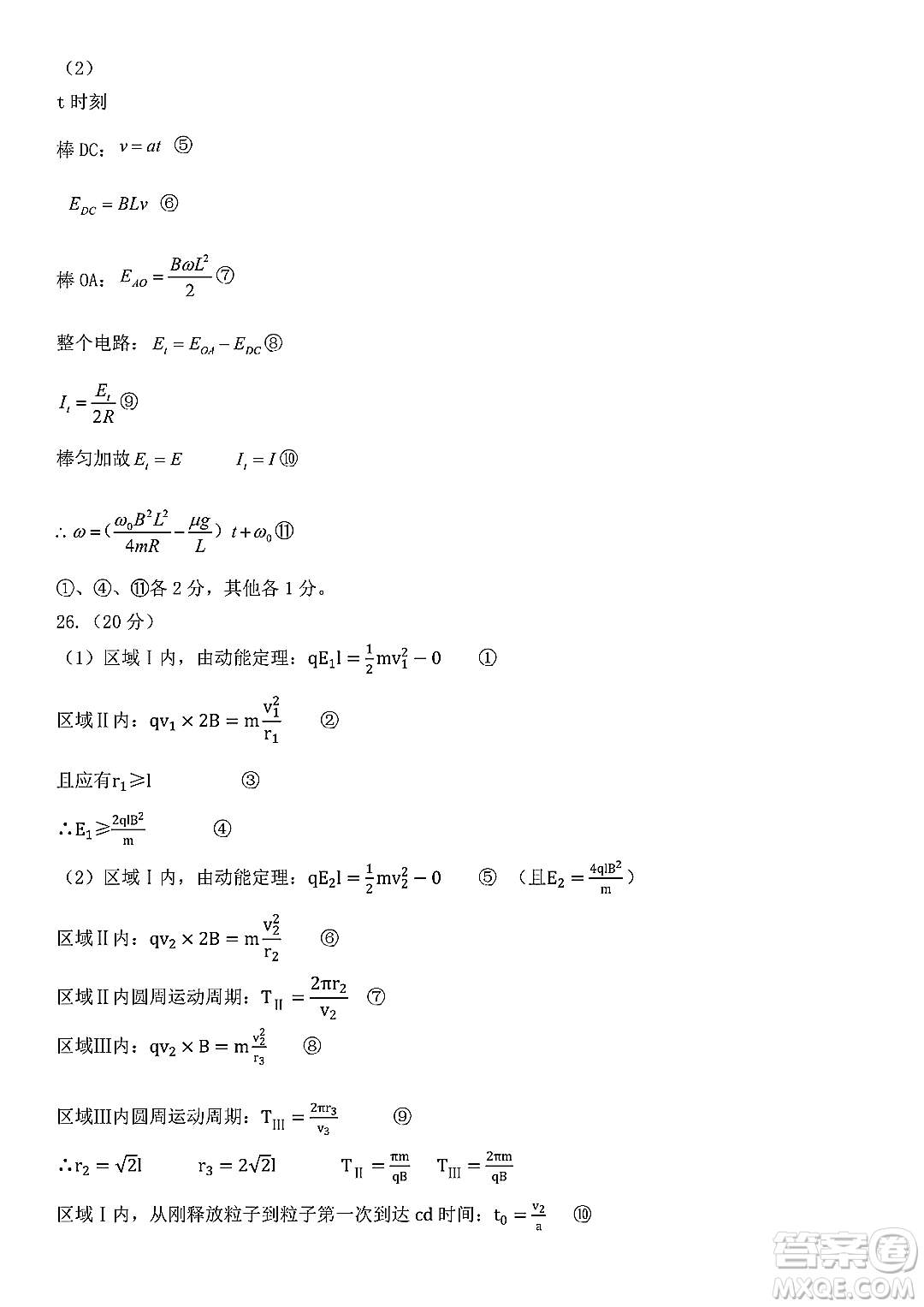 哈師大附中2023年高三第三次模擬考試?yán)砜凭C合能力測試試卷答案