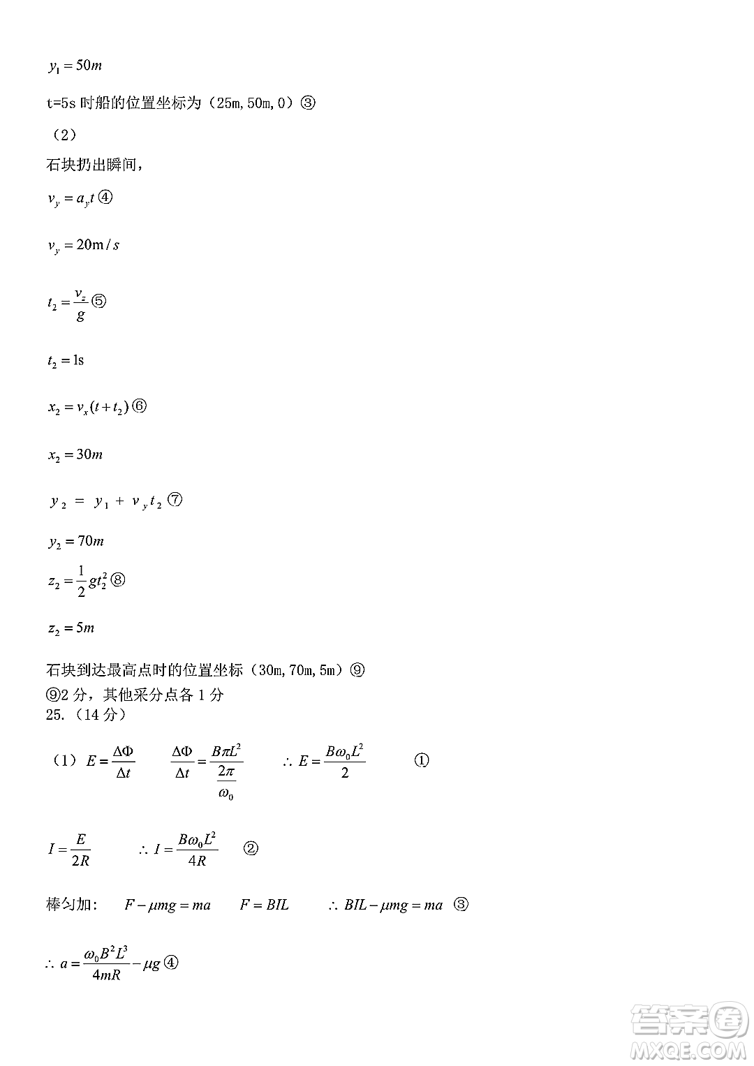 哈師大附中2023年高三第三次模擬考試?yán)砜凭C合能力測試試卷答案