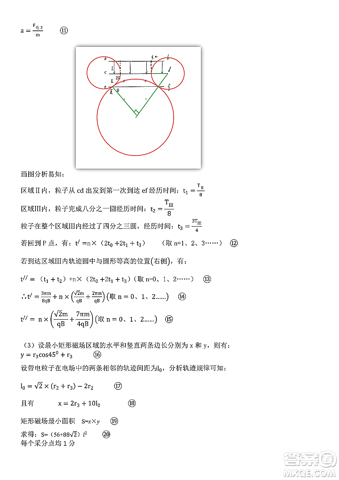 哈師大附中2023年高三第三次模擬考試?yán)砜凭C合能力測試試卷答案