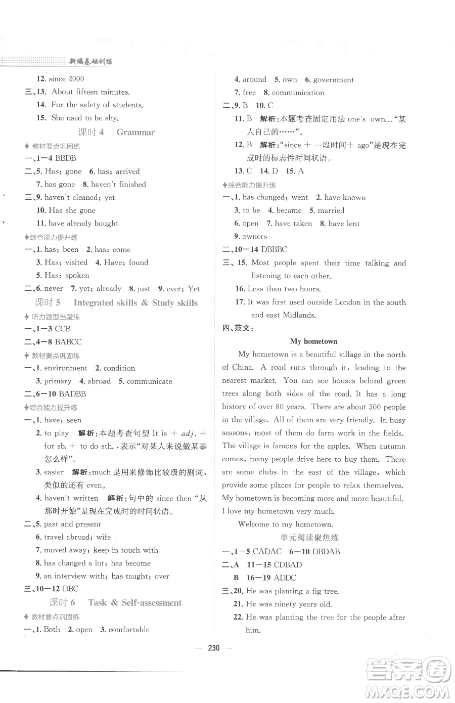 安徽教育出版社2023新編基礎(chǔ)訓(xùn)練八年級(jí)下冊英語譯林版參考答案