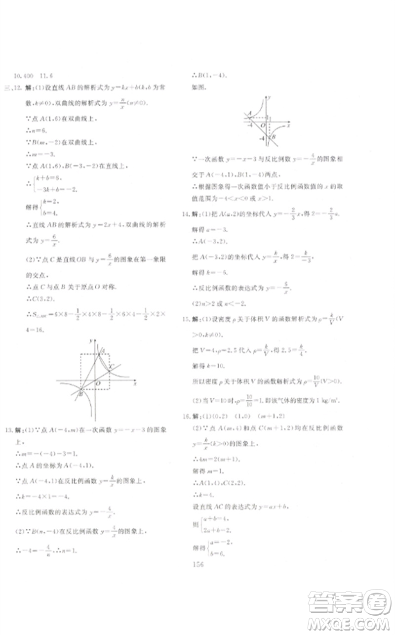 新疆文化出版社2023中考先鋒初中總復習全程培優(yōu)訓練第一方案九年級數(shù)學通用版參考答案