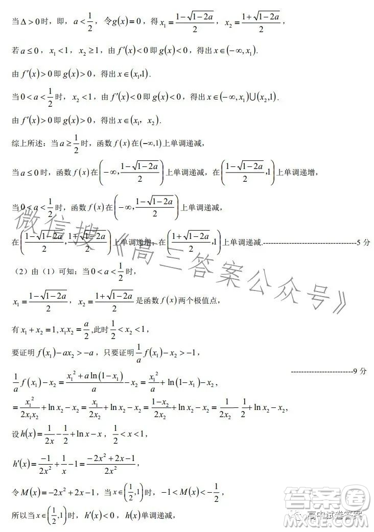 鄭州市2023年高中畢業(yè)年級第三次質(zhì)量預測理科數(shù)學試卷答案