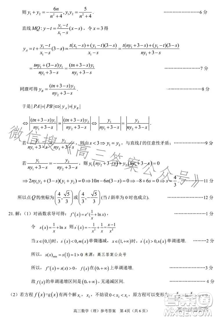 濟洛平許2022-2023學(xué)年高三第四次質(zhì)量檢測理科數(shù)學(xué)試卷答案