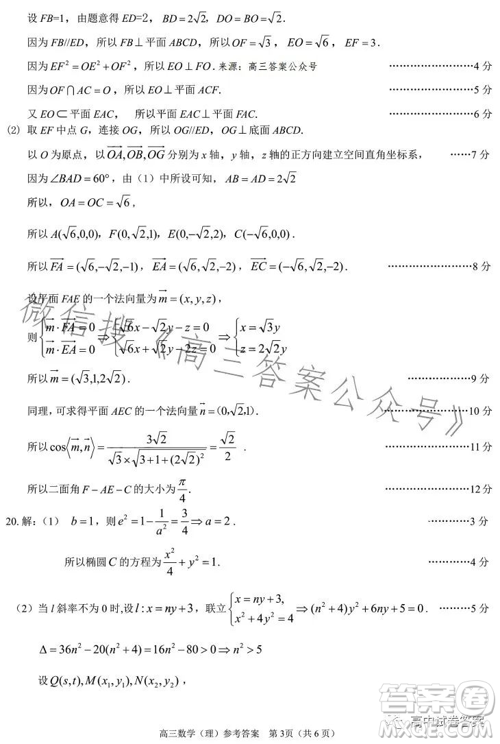 濟洛平許2022-2023學(xué)年高三第四次質(zhì)量檢測理科數(shù)學(xué)試卷答案