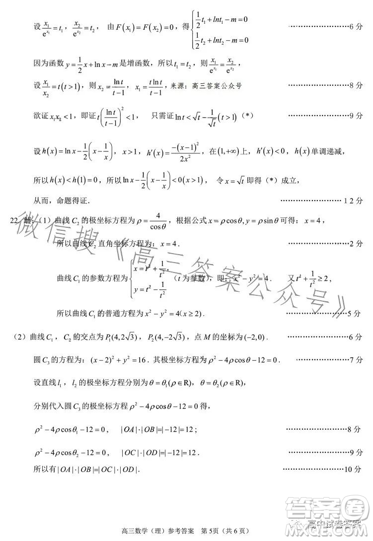 濟洛平許2022-2023學(xué)年高三第四次質(zhì)量檢測理科數(shù)學(xué)試卷答案