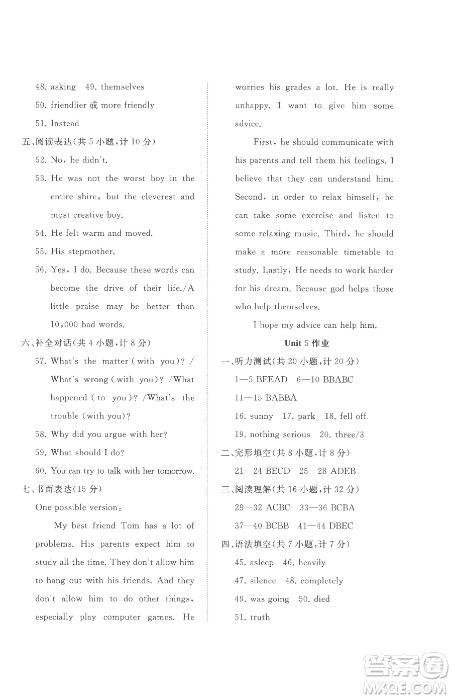 山東友誼出版社2023精練課堂分層作業(yè)八年級下冊英語人教版臨沂專版參考答案