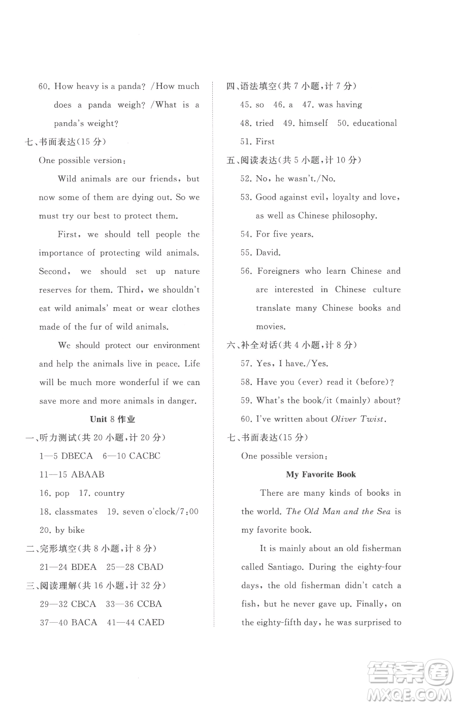 山東友誼出版社2023精練課堂分層作業(yè)八年級下冊英語人教版臨沂專版參考答案