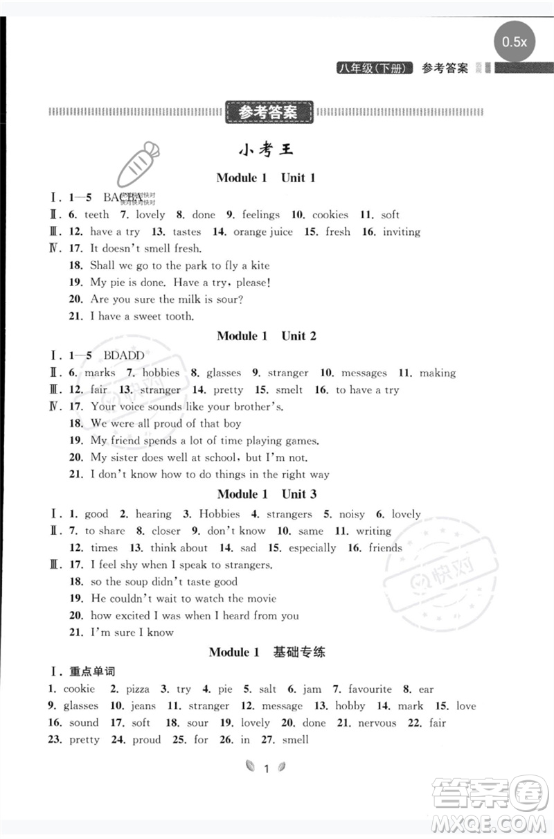 延邊大學(xué)出版社2023點(diǎn)石成金金牌奪冠八年級(jí)英語(yǔ)下冊(cè)外研版大連專(zhuān)版參考答案