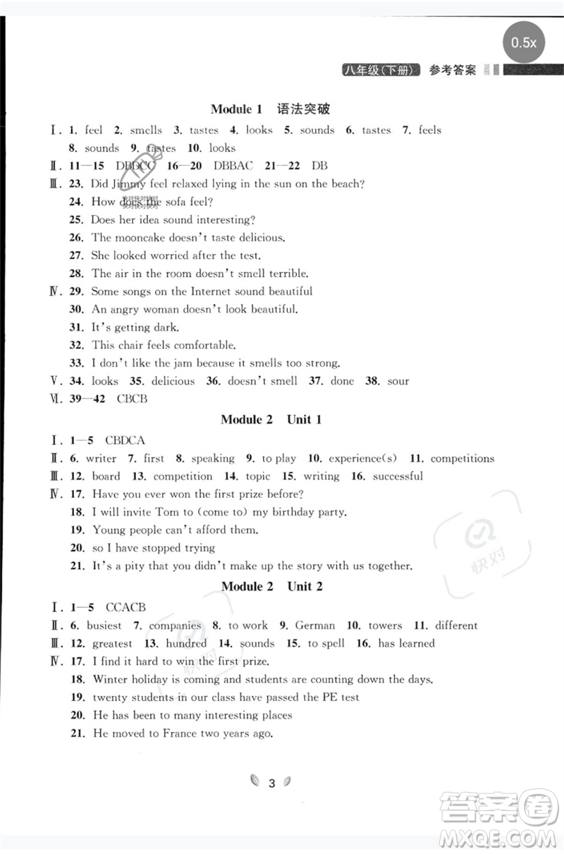 延邊大學(xué)出版社2023點(diǎn)石成金金牌奪冠八年級(jí)英語(yǔ)下冊(cè)外研版大連專(zhuān)版參考答案