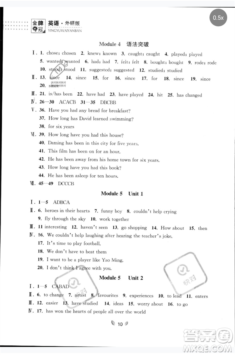 延邊大學(xué)出版社2023點(diǎn)石成金金牌奪冠八年級(jí)英語(yǔ)下冊(cè)外研版大連專(zhuān)版參考答案