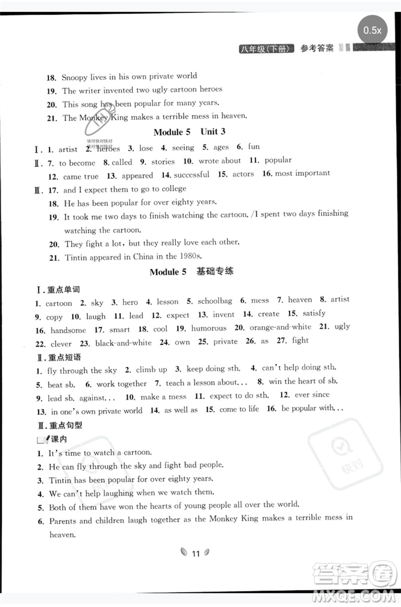 延邊大學(xué)出版社2023點(diǎn)石成金金牌奪冠八年級(jí)英語(yǔ)下冊(cè)外研版大連專(zhuān)版參考答案