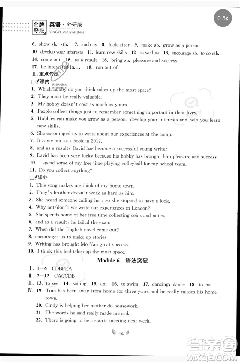 延邊大學(xué)出版社2023點(diǎn)石成金金牌奪冠八年級(jí)英語(yǔ)下冊(cè)外研版大連專(zhuān)版參考答案