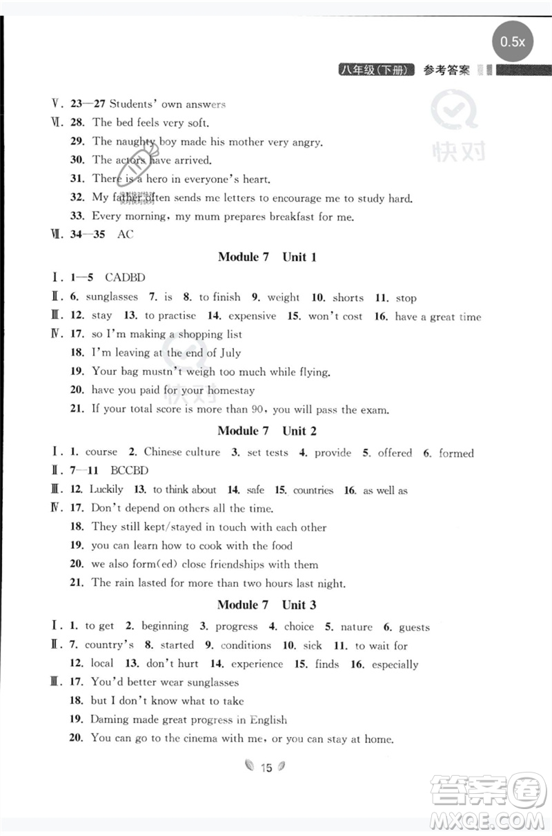 延邊大學(xué)出版社2023點(diǎn)石成金金牌奪冠八年級(jí)英語(yǔ)下冊(cè)外研版大連專(zhuān)版參考答案