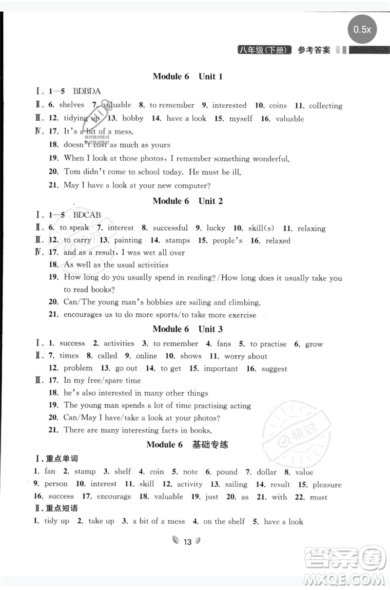 延邊大學(xué)出版社2023點(diǎn)石成金金牌奪冠八年級(jí)英語(yǔ)下冊(cè)外研版大連專(zhuān)版參考答案