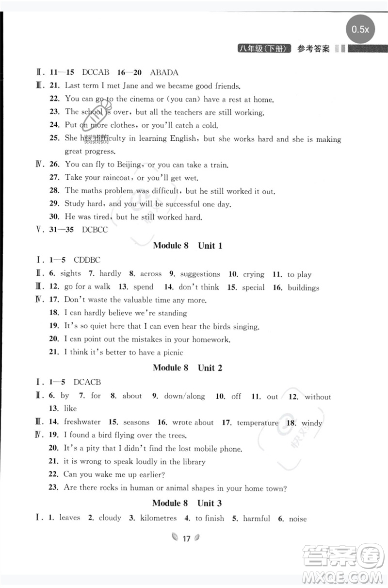 延邊大學(xué)出版社2023點(diǎn)石成金金牌奪冠八年級(jí)英語(yǔ)下冊(cè)外研版大連專(zhuān)版參考答案