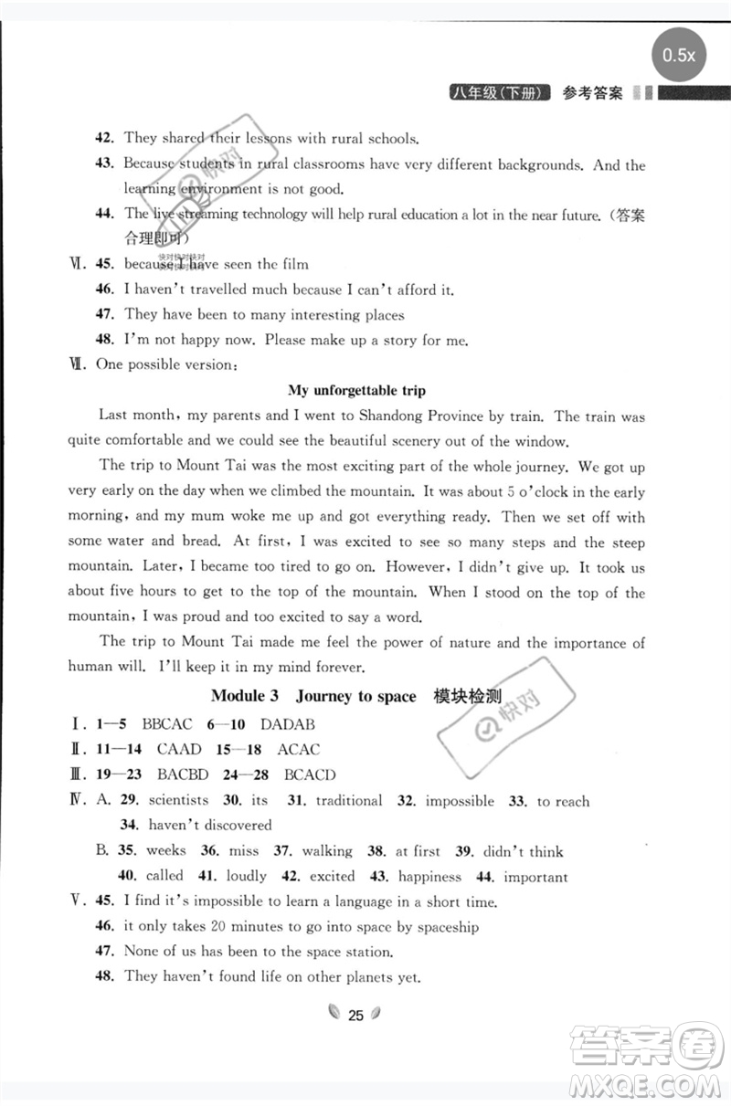 延邊大學(xué)出版社2023點(diǎn)石成金金牌奪冠八年級(jí)英語(yǔ)下冊(cè)外研版大連專(zhuān)版參考答案