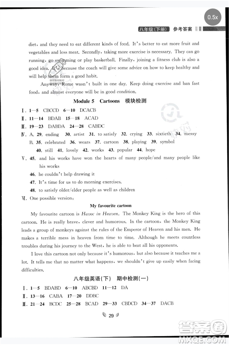 延邊大學(xué)出版社2023點(diǎn)石成金金牌奪冠八年級(jí)英語(yǔ)下冊(cè)外研版大連專(zhuān)版參考答案