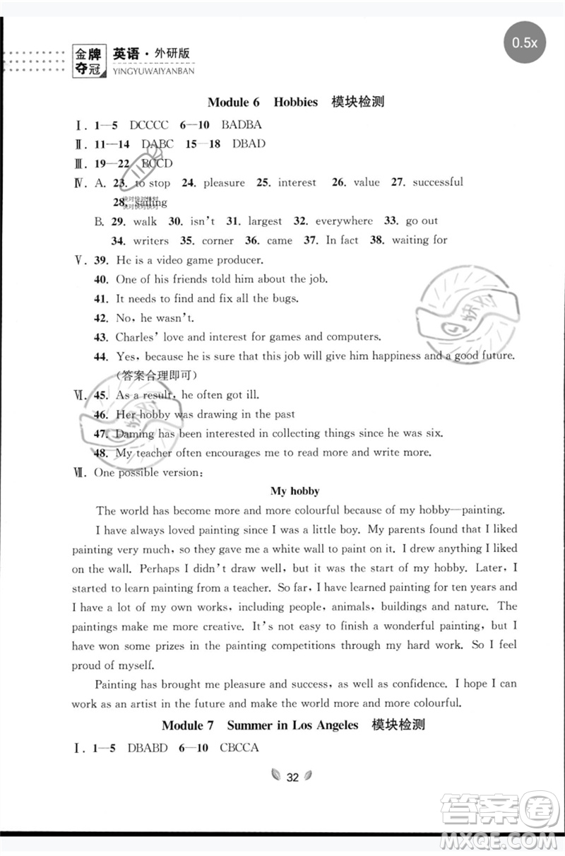 延邊大學(xué)出版社2023點(diǎn)石成金金牌奪冠八年級(jí)英語(yǔ)下冊(cè)外研版大連專(zhuān)版參考答案